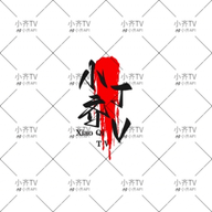 WWW,av608·COM网站APPAPP应用